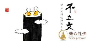 一本叫不立文字的书，到底有文