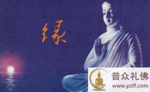 佛教中所讲的缘起是什么意思？